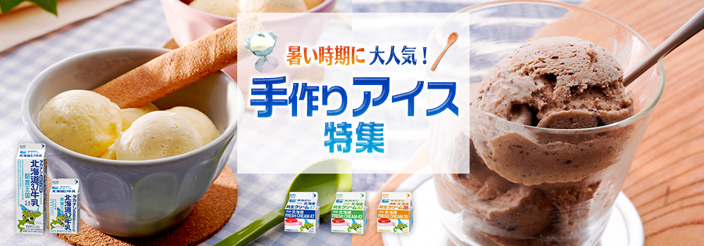 http://www.fresh-cream.jp/recipe/banner_img/20.jpg