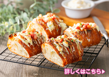 マヌル風ベーコンパン