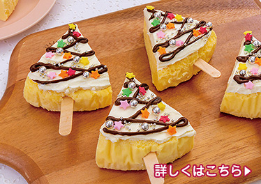 濃厚なくちどけ♪マスカルポーネのツリーケーキ