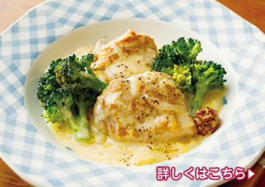 鶏肉とブロッコリーのクリーム煮