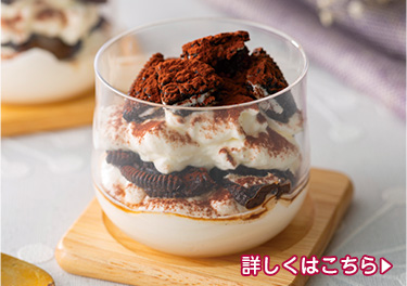 クリームサンドクッキーのティラミス