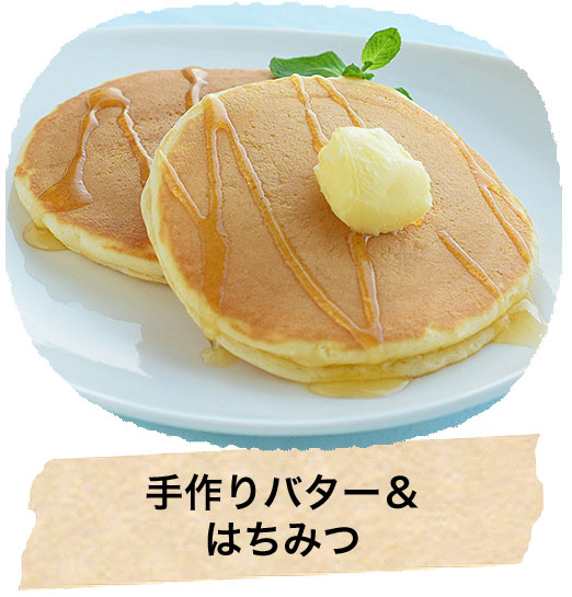 手作りバター＆はちみつ