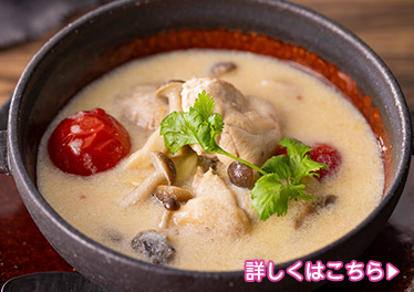 牛乳で作るタイ風チキン煮込み（トム・カー・ガイ風）