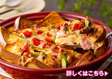 いろどり野菜のパンキッシュ