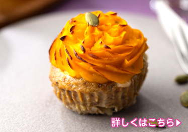 かぼちゃクリームのミートローフ