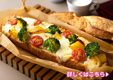 ホワイトソースたっぷり！パングラタン