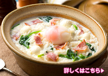 ミルク雑炊