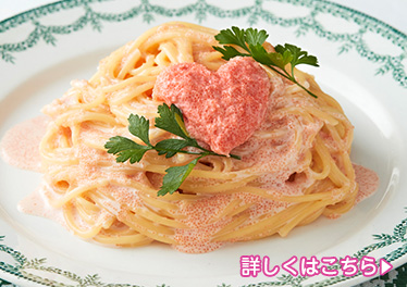ピンクのマスカルポーネパスタ