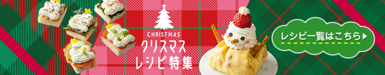 クリスマス特集2025